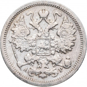 15 копеек 1904 года